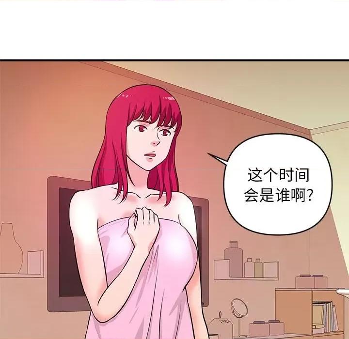 女大生录影中 沉重的学分-第 16 话 第51页