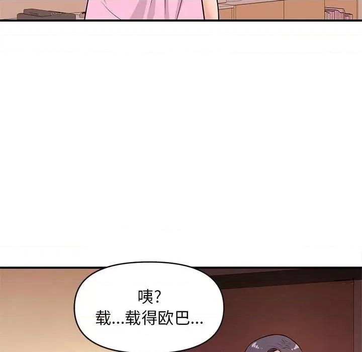 女大生录影中 沉重的学分-第 16 话 第52页