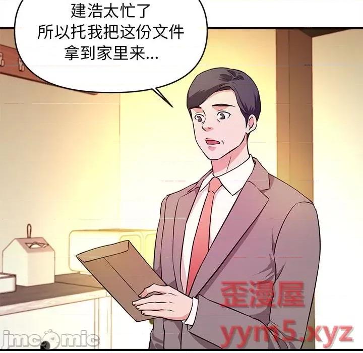 女大生录影中 沉重的学分-第 16 话 第55页