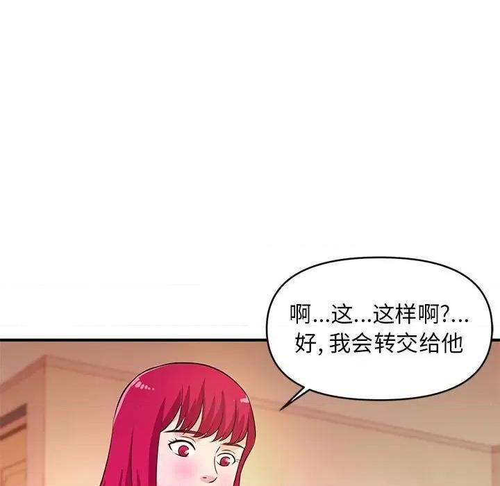 女大生录影中 沉重的学分-第 16 话 第56页
