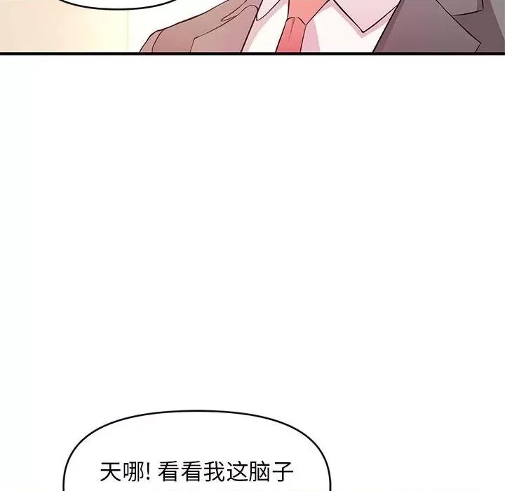 女大生录影中 沉重的学分-第 16 话 第59页