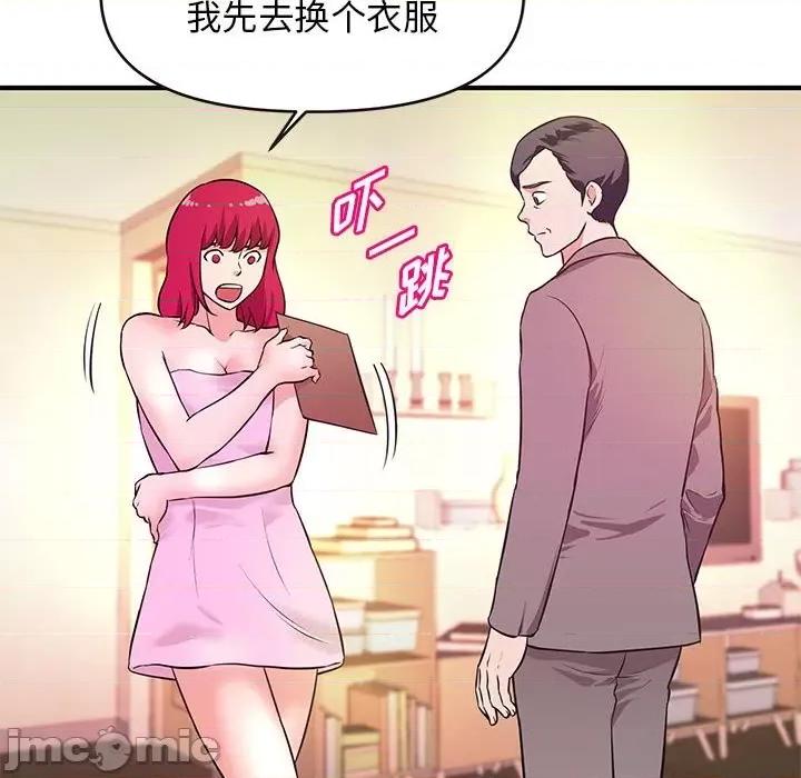 女大生录影中 沉重的学分-第 16 话 第60页