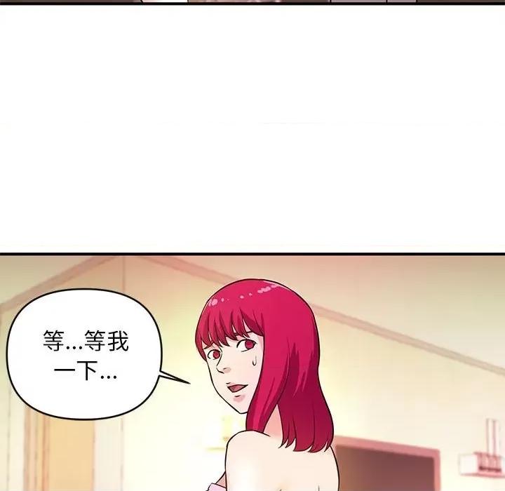 女大生录影中 沉重的学分-第 16 话 第61页