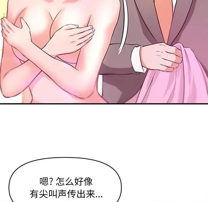 女大生录影中 沉重的学分-第 16 话 第66页