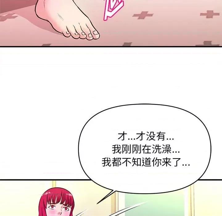 女大生录影中 沉重的学分-第 16 话 第71页