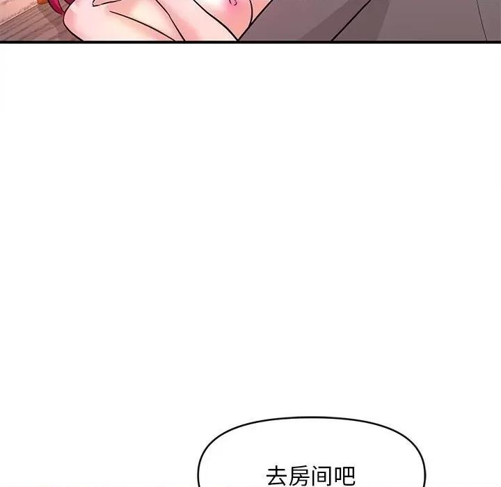 女大生录影中 沉重的学分-第 16 话 第81页