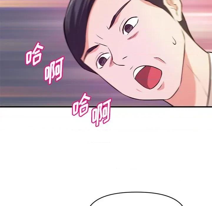 女大生录影中 沉重的学分-第 16 话 第89页