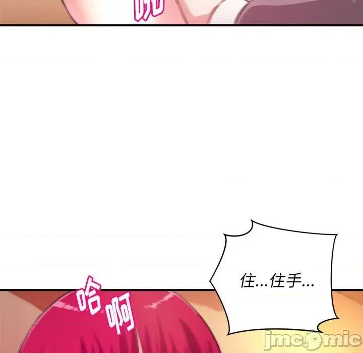 女大生录影中 沉重的学分-第 16 话 第100页