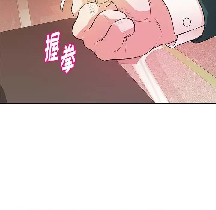 女大生录影中 沉重的学分-第 16 话 第111页