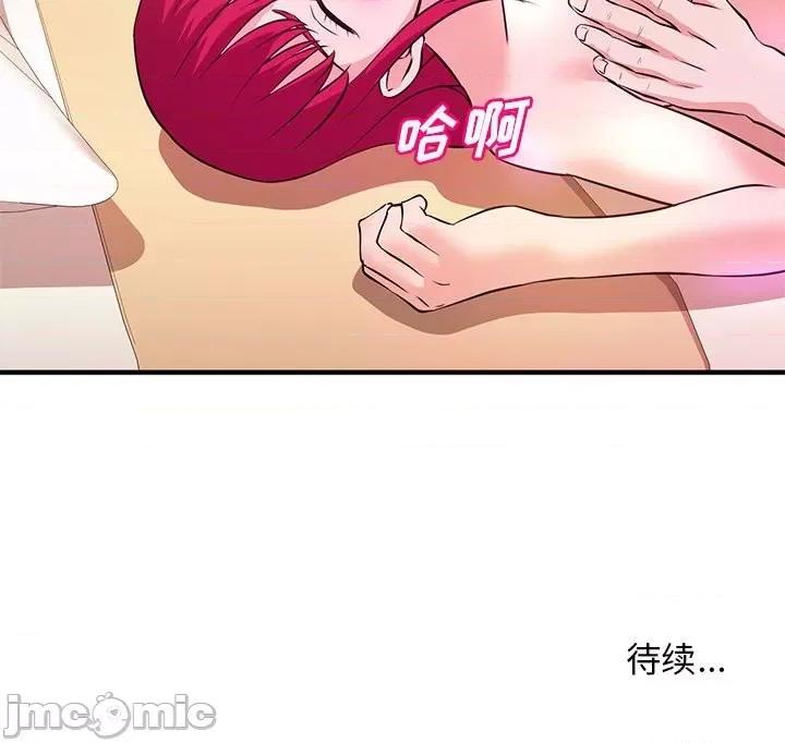 女大生录影中 沉重的学分-第 16 话 第115页