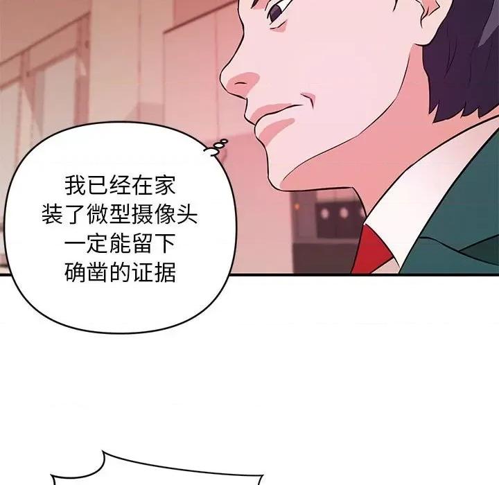 女大生录影中 沉重的学分-第 17 话 第6页