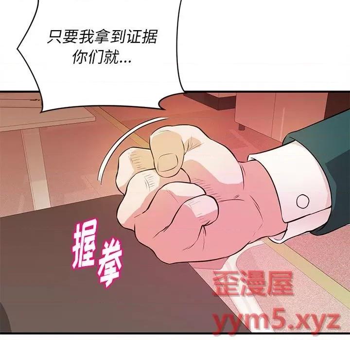 女大生录影中 沉重的学分-第 17 话 第7页