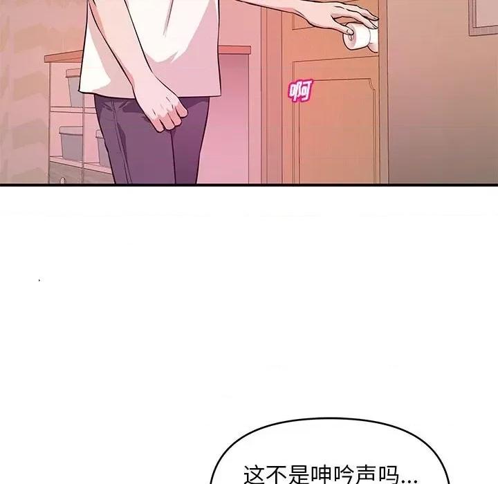 女大生录影中 沉重的学分-第 17 话 第17页