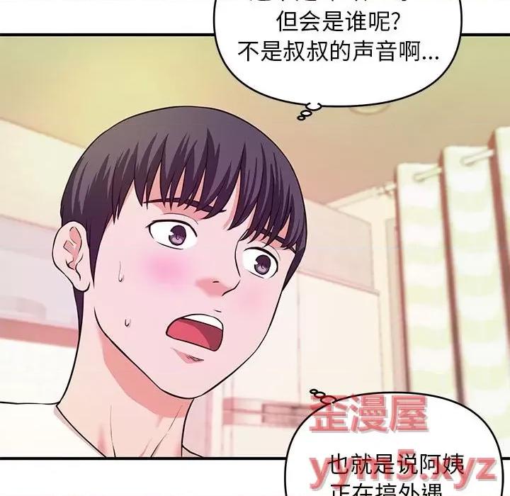 女大生录影中 沉重的学分-第 17 话 第18页
