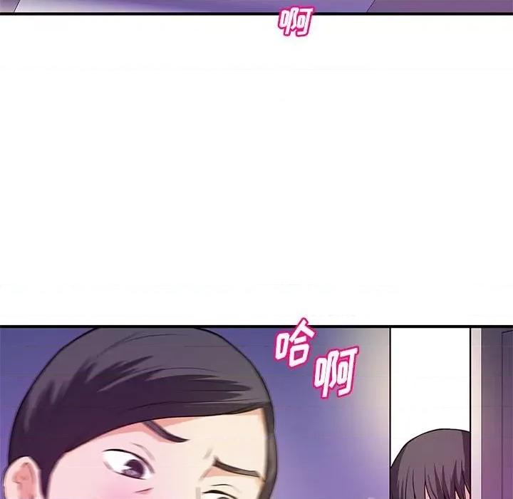 女大生录影中 沉重的学分-第 17 话 第24页