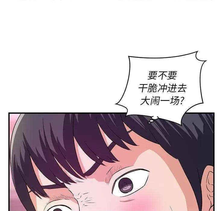 女大生录影中 沉重的学分-第 17 话 第29页