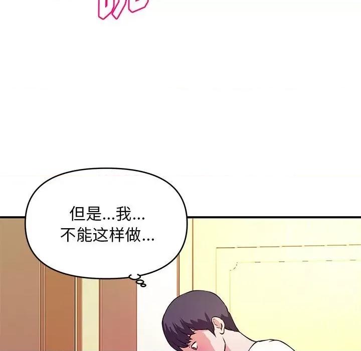 女大生录影中 沉重的学分-第 17 话 第36页