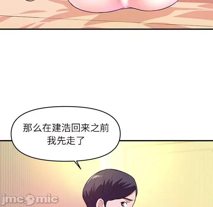 女大生录影中 沉重的学分-第 17 话 第50页