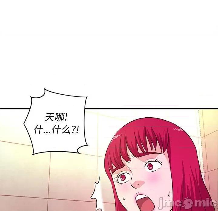 女大生录影中 沉重的学分-第 17 话 第70页