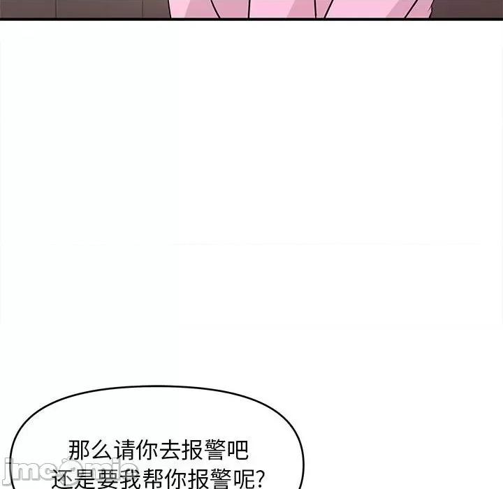 女大生录影中 沉重的学分-第 17 话 第80页