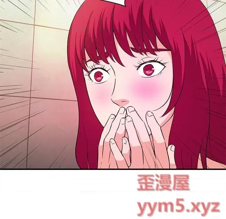 女大生录影中 沉重的学分-第 17 话 第83页
