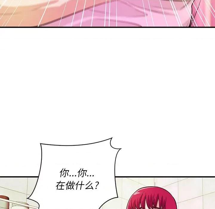 女大生录影中 沉重的学分-第 17 话 第89页