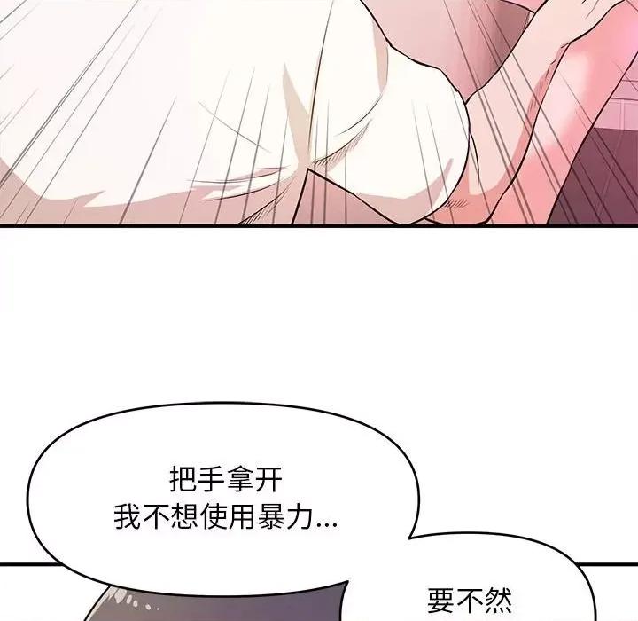 女大生录影中 沉重的学分-第 17 话 第98页
