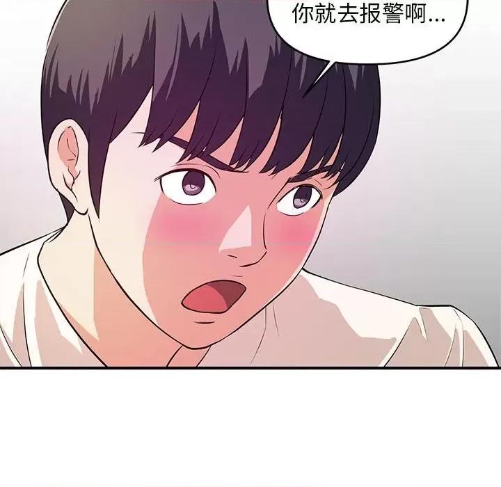 女大生录影中 沉重的学分-第 17 话 第99页