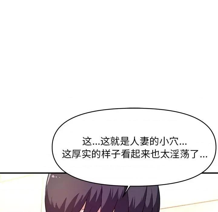 女大生录影中 沉重的学分-第 17 话 第106页