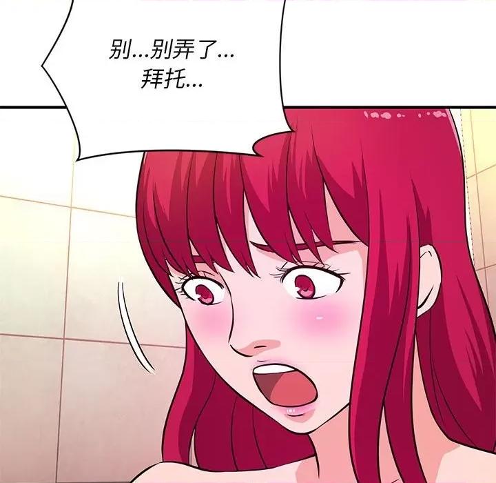 女大生录影中 沉重的学分-第 17 话 第108页