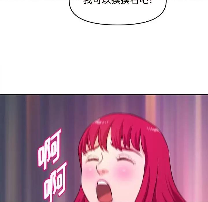 女大生录影中 沉重的学分-第 17 话 第113页