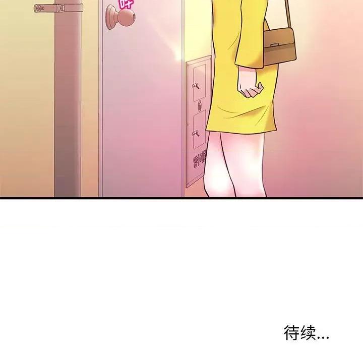 女大生录影中 沉重的学分-第 17 话 第116页