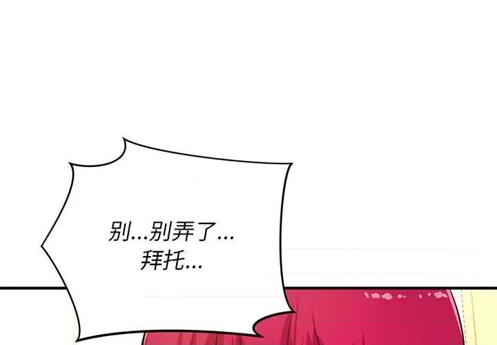 女大生录影中 沉重的学分-第 18 话 第1页
