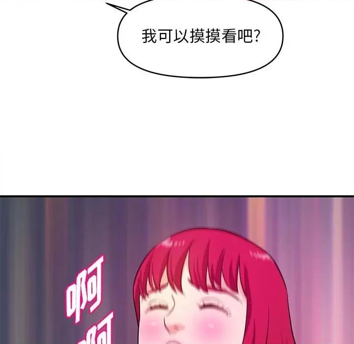 女大生录影中 沉重的学分-第 18 话 第7页