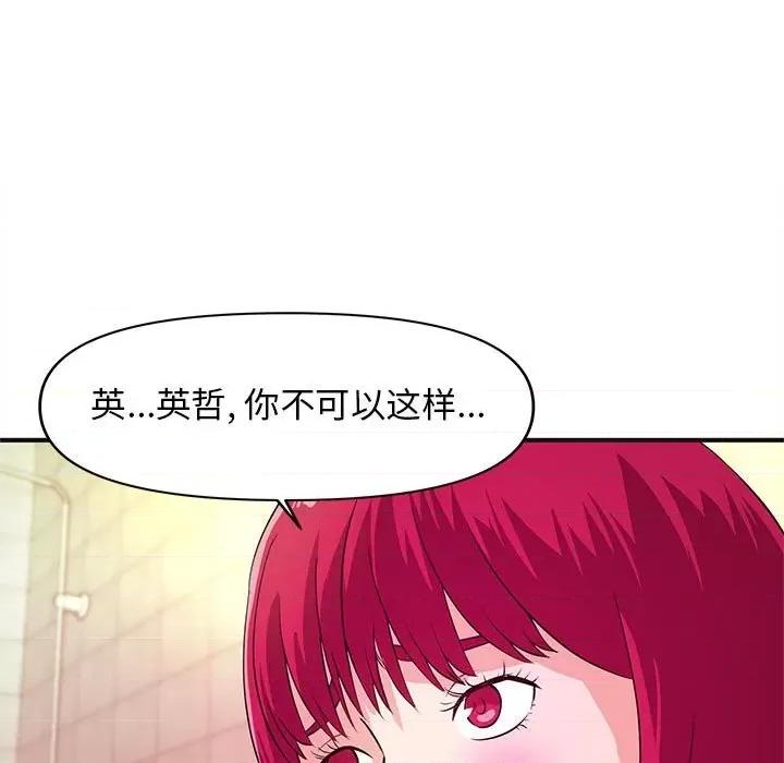 女大生录影中 沉重的学分-第 18 话 第19页