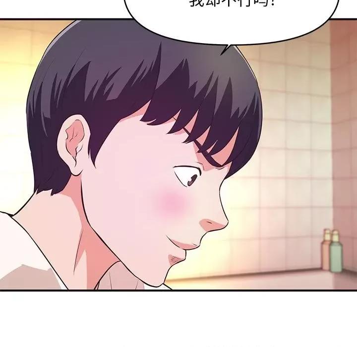 女大生录影中 沉重的学分-第 18 话 第21页