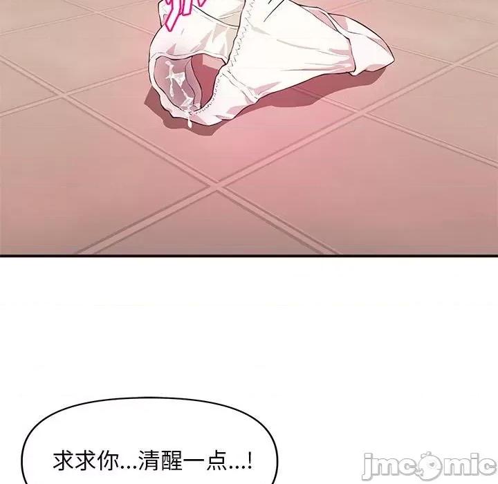 女大生录影中 沉重的学分-第 18 话 第25页