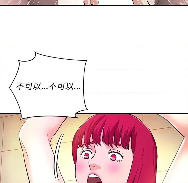 女大生录影中 沉重的学分-第 18 话 第36页