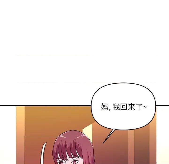 女大生录影中 沉重的学分-第 18 话 第41页
