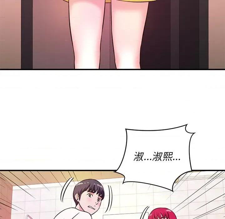 女大生录影中 沉重的学分-第 18 话 第43页