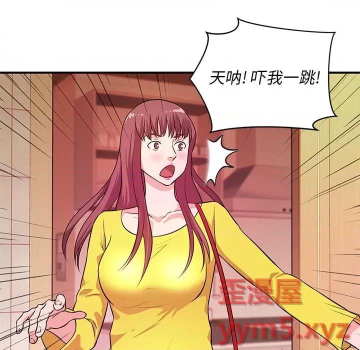 女大生录影中 沉重的学分-第 18 话 第48页