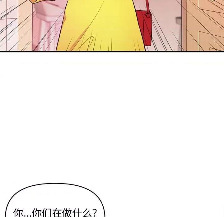 女大生录影中 沉重的学分-第 18 话 第49页
