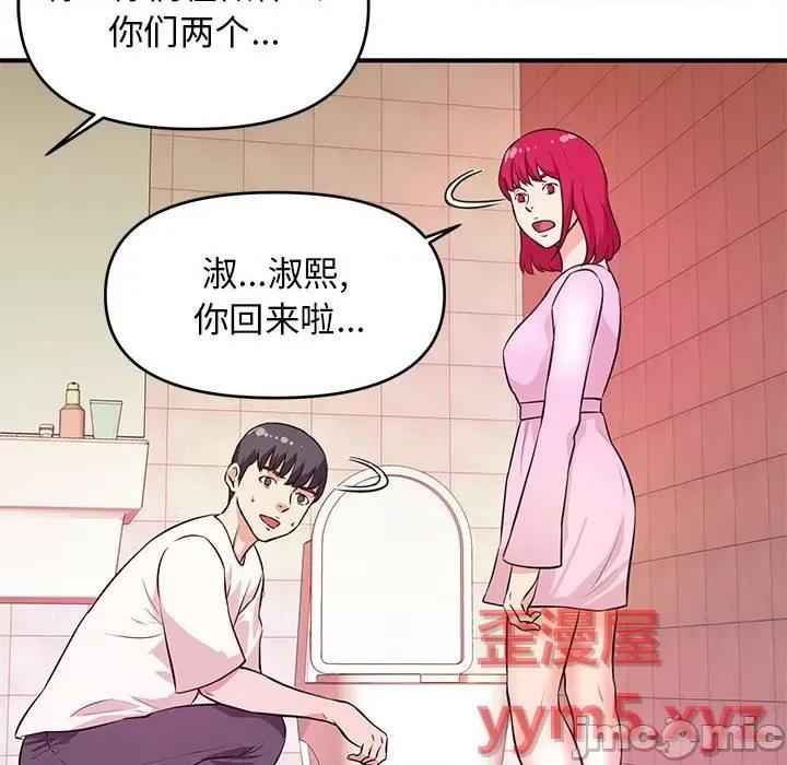 女大生录影中 沉重的学分-第 18 话 第50页