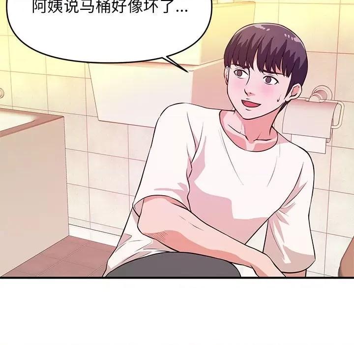 女大生录影中 沉重的学分-第 18 话 第52页