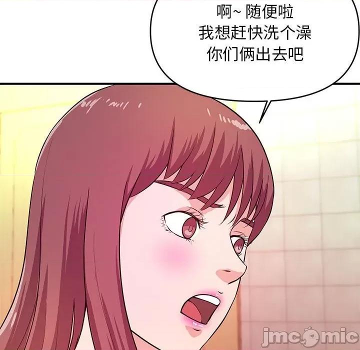 女大生录影中 沉重的学分-第 18 话 第55页