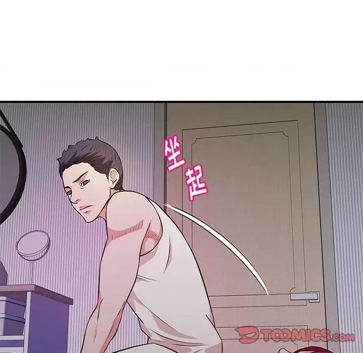 女大生录影中 沉重的学分-第 18 话 第74页