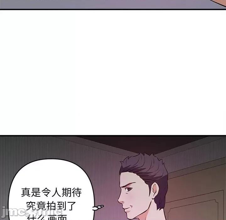 女大生录影中 沉重的学分-第 18 话 第80页