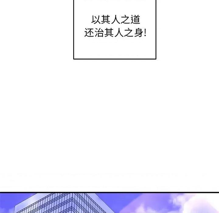 女大生录影中 沉重的学分-第 18 话 第82页