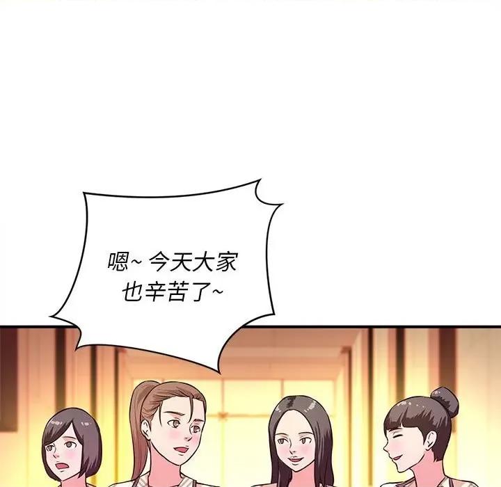 女大生录影中 沉重的学分-第 18 话 第84页