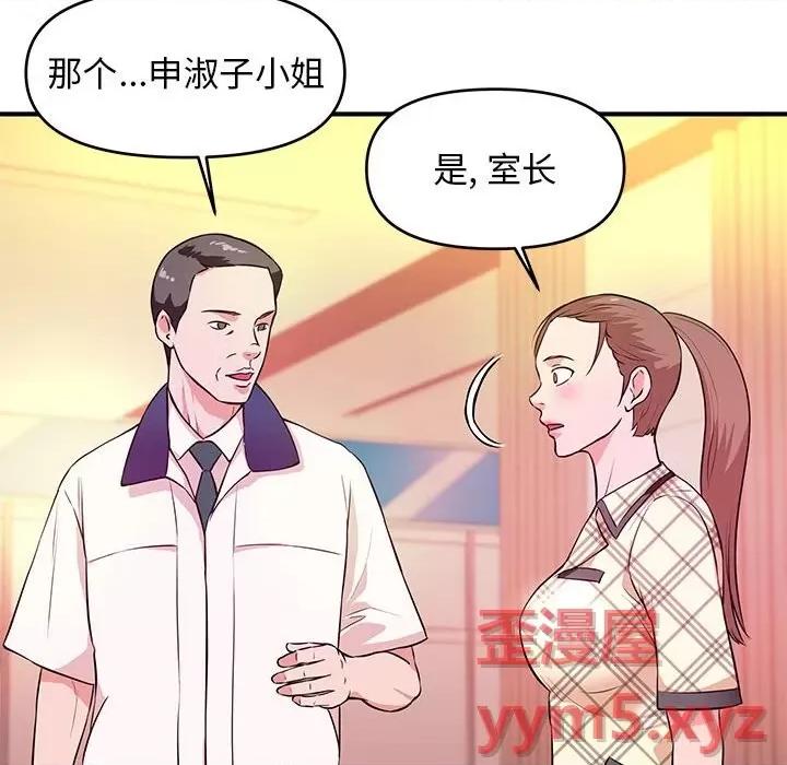 女大生录影中 沉重的学分-第 18 话 第86页